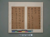 藏品(明人尺牘第四(馬一龍等十人))的圖片